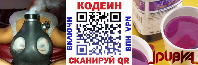 Кодеиновый сироп Lean Purple Drank  дарнет шоп  Окуловка 