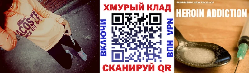 omg зеркало Окуловка Героин Heroin