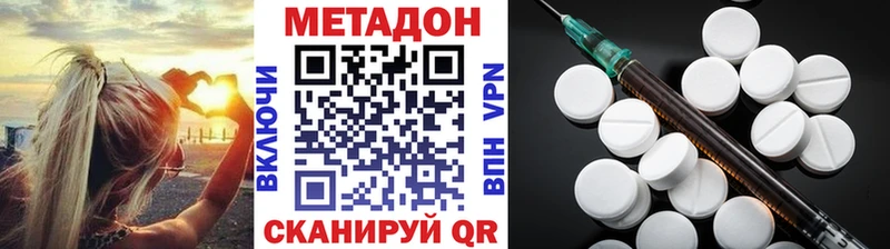 Метадон methadone  Окуловка 